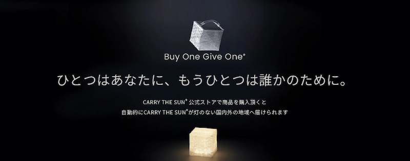 CARRY THE SUN®️公式ストア「Buy One Give One®」の説明画像