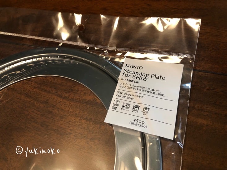 せいろの用の蒸し板が透明な袋に入ったままテーブルに置かれている