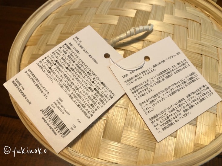 せいろが大きく写っていて、せいろに付いている商品タグの詳細が見える