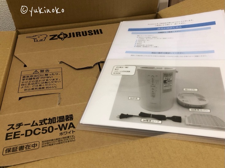 象印の加熱式加湿器が入ったの段ボールの上に、Rentokoから届いた説明書が乗っている