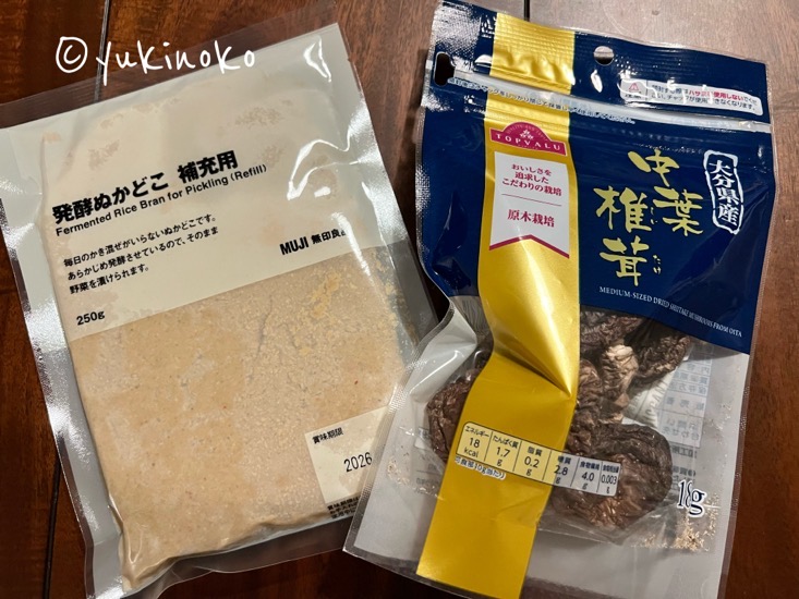 右側に干し椎茸1パック、左側に無印良品の発酵ぬかどこ補充用1パックが置いてある